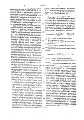 Устройство для вычисления модуля разности двух чисел (патент 1693602)