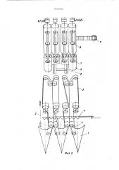 Машина для уборки крупностебельных волокнистых культур (патент 560552)