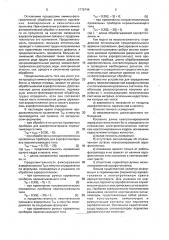 Устройство индикации пленки в лентопротяжном тракте фотоаппарата (патент 1778744)
