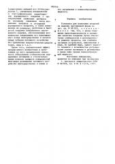 Установка для нанесения покрытий на изделие протяженной формы (патент 860144)