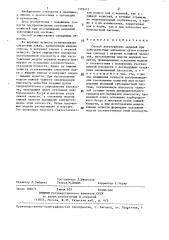 Способ изготовления моделей при зубочелюстных аномалиях (патент 1393413)