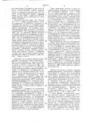 Цифровой фильтр (патент 1387174)