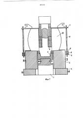 Устройство для прошивки кузнечных слитков (патент 897375)