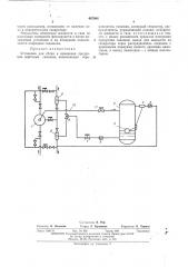 Установка для сбора и измерения продукции нефтяных скважин (патент 467964)