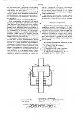 Вакуумная дугогасительная камера (патент 615552)