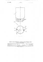 Туковысевающий аппарат (патент 114465)