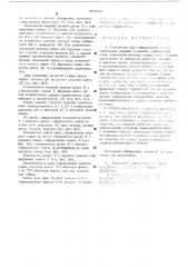 Устройство для гофрирования ленты (патент 551082)