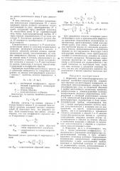 Патент ссср  192937 (патент 192937)