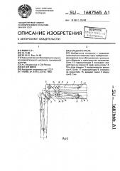 Складная стрела (патент 1687565)