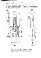Веретено для плетельной машины (патент 1033601)