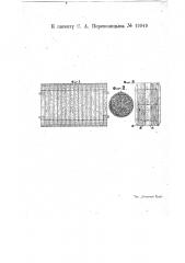 Кранец (патент 19949)
