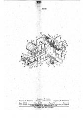 Устройство для регулированиясветового потока b кинокопиро- вальных аппаратах аддитивнойпечати (патент 794588)