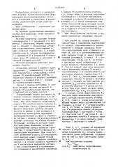 Фазовый модулятор (патент 1272469)