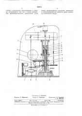 Устройство для изготовления сальниковых втулок из шнура (патент 359476)