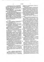 Соединитель с нулевым усилием сочленения (патент 1817268)
