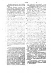 Механизм запирания форм литьевой машины (патент 1790509)