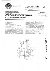 Заваливающаяся шлюпбалка (патент 1615038)