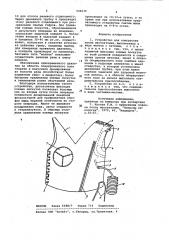 Устройство для компрессии после мастэктомии (патент 946539)