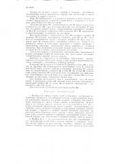 Прибор для отбора газовых проб в скважинах (патент 83797)