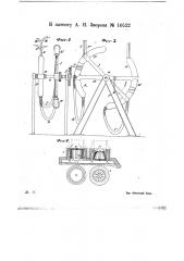 Ртутный воздушный насос (патент 10522)