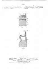 Щетка для электрических машин (патент 364267)