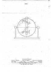 Тарельчатый гранулятор (патент 718152)