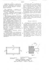 Светопрозрачное ограждение (патент 1265275)