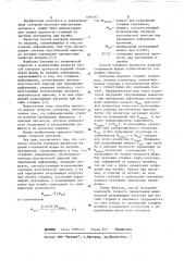 Способ контроля прочности изделий стержневой формы из хрупких материалов (патент 1095067)