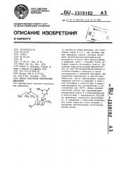 Способ получения производных пиранонов (патент 1318162)