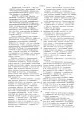 Струйно-направленная тарелка (патент 1099973)