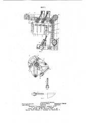Устройство для резки неметаллических листовых материалов (патент 880771)