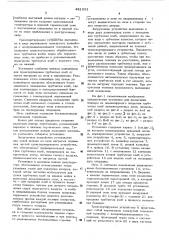 Установка для выжигания биндера из люминофорного покрытия трубчатых колб люминесцентных ламп (патент 481951)