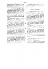 Агломерационная установка для спекания под давлением (патент 658388)