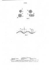 Буровое шарошечное долото (патент 1574818)