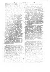 Устройство для ввода информации (патент 1332308)