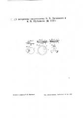 Станок для шлифования шаров (патент 41373)