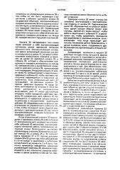 Аварийное-запирающееся втягивающее устройство для ремня безопасности самоходного транспортного средства (патент 1623559)