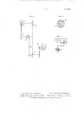 Автоматический станок для укладывания металлических предметов в гнезда по окружности диска (патент 65282)