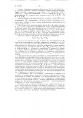 Патент ссср  154588 (патент 154588)