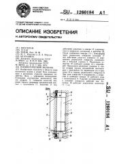 Пневматический молоток (патент 1260184)