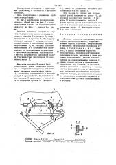 Детская коляска (патент 1293061)