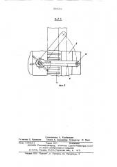 Осевой компрессор (патент 566026)