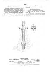 Шнековый транспортер для загрузки хранилищ башенного типа (патент 588168)