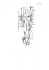 Агрегат для раскряжевки бревен (патент 124095)