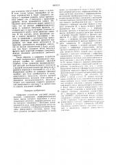 Цифровое устройство тактовой синхронизации (патент 1607079)