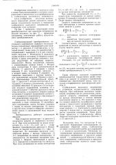 Стабилизирующий преобразователь постоянного напряжения (патент 1285449)