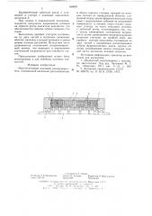 Многостаторный шаговый электродвигатель (патент 639097)