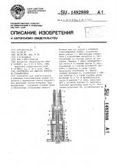 Устройство для выпуска воздуха из трубопровода (патент 1482889)