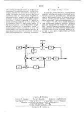 Устройство автоматического регулирования скорости подачи многопильного станка (патент 422582)