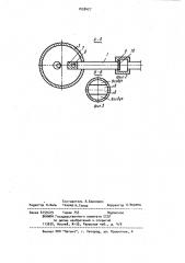 Канализационный трубчатый перепад (патент 1038427)